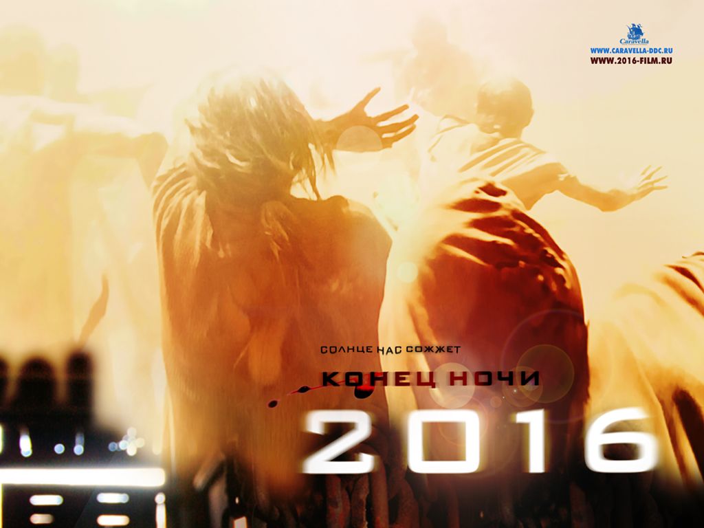 2016: ����� ����