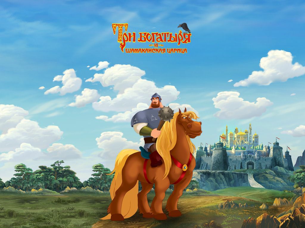 Три богатыря и Шамаханская царица