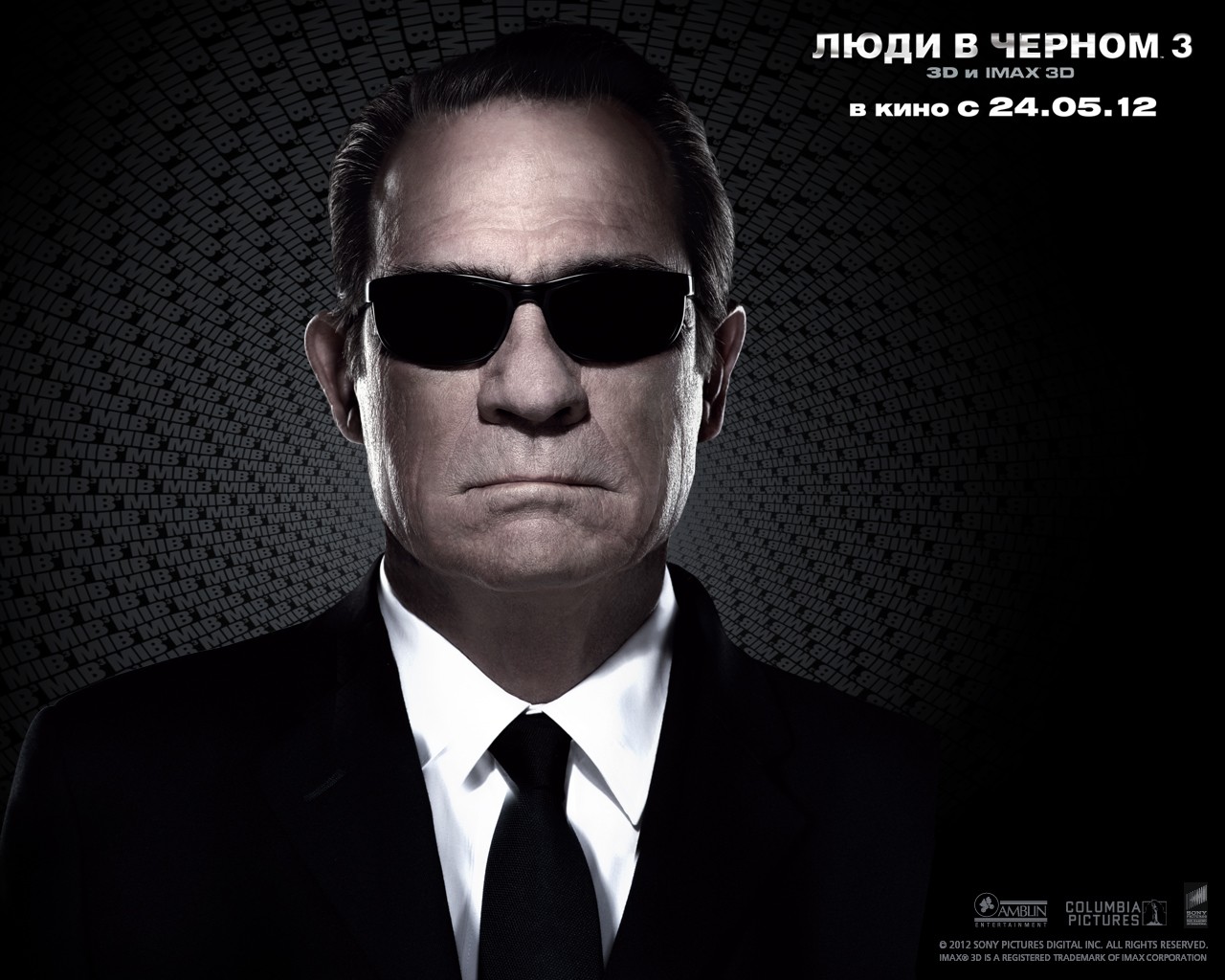 Люди в черном 3