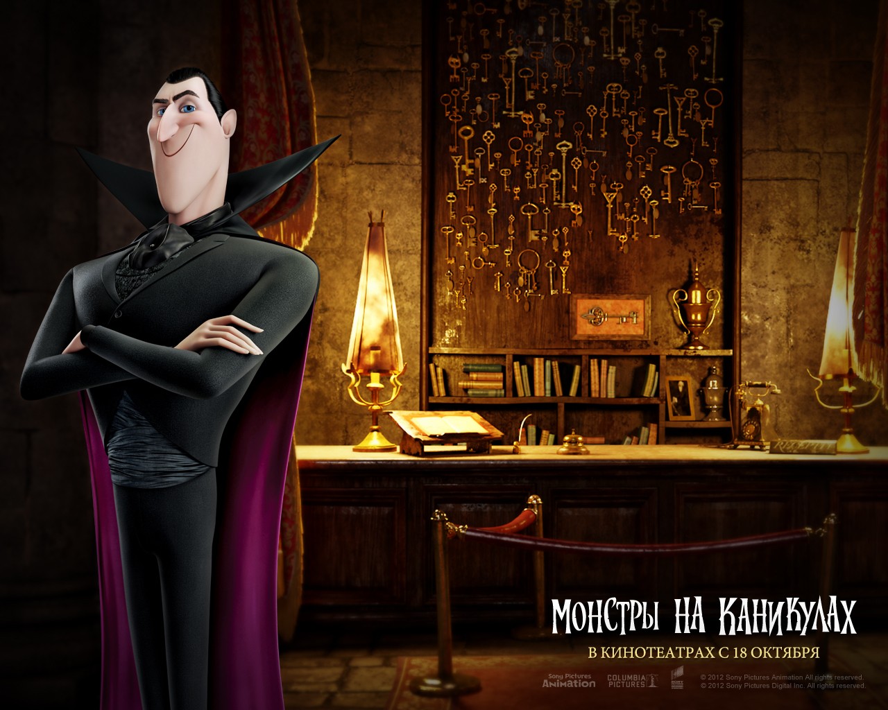 Монстры на каникулах