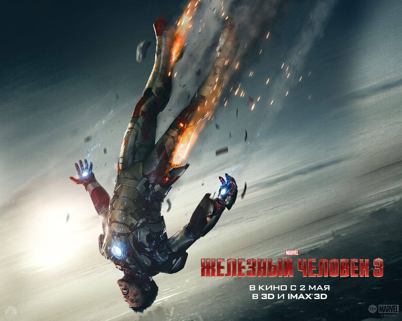 Железный человек 3