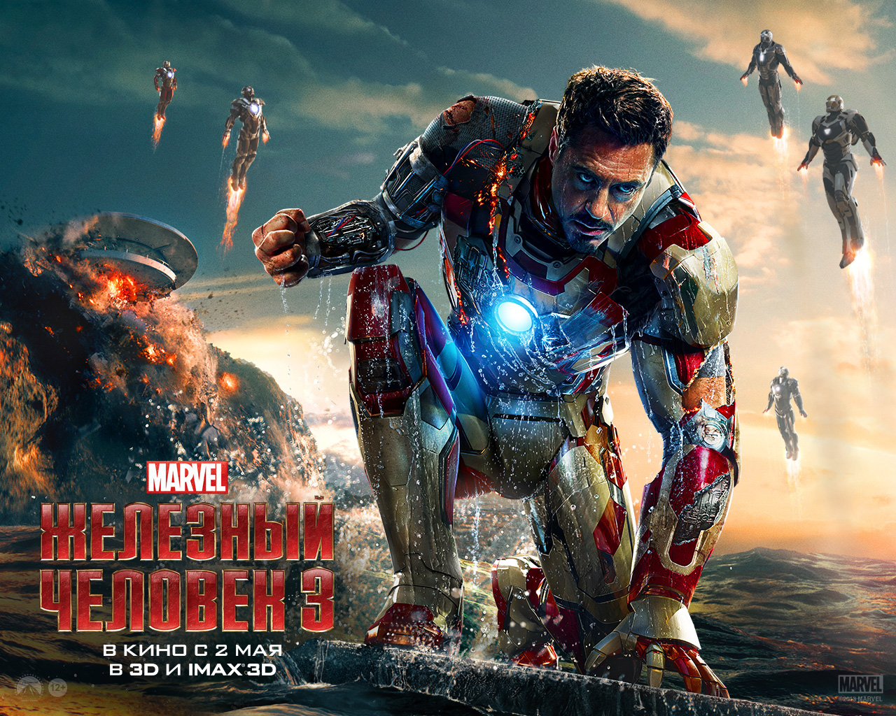Железный человек 3