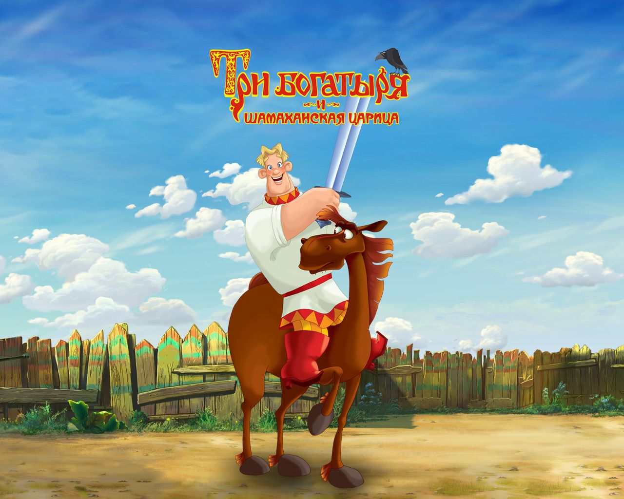 Три богатыря и Шамаханская царица