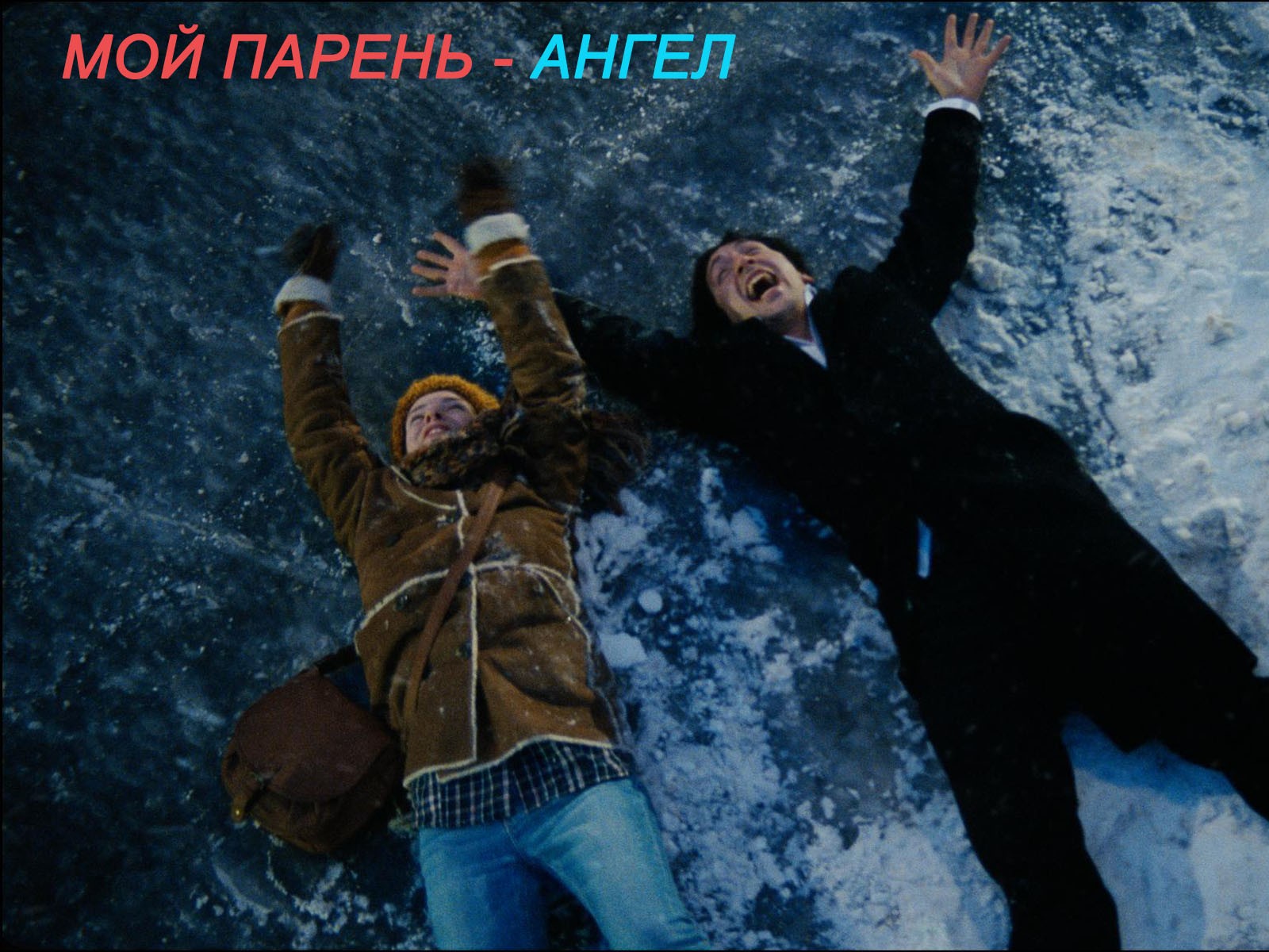 ��� ������ � �����