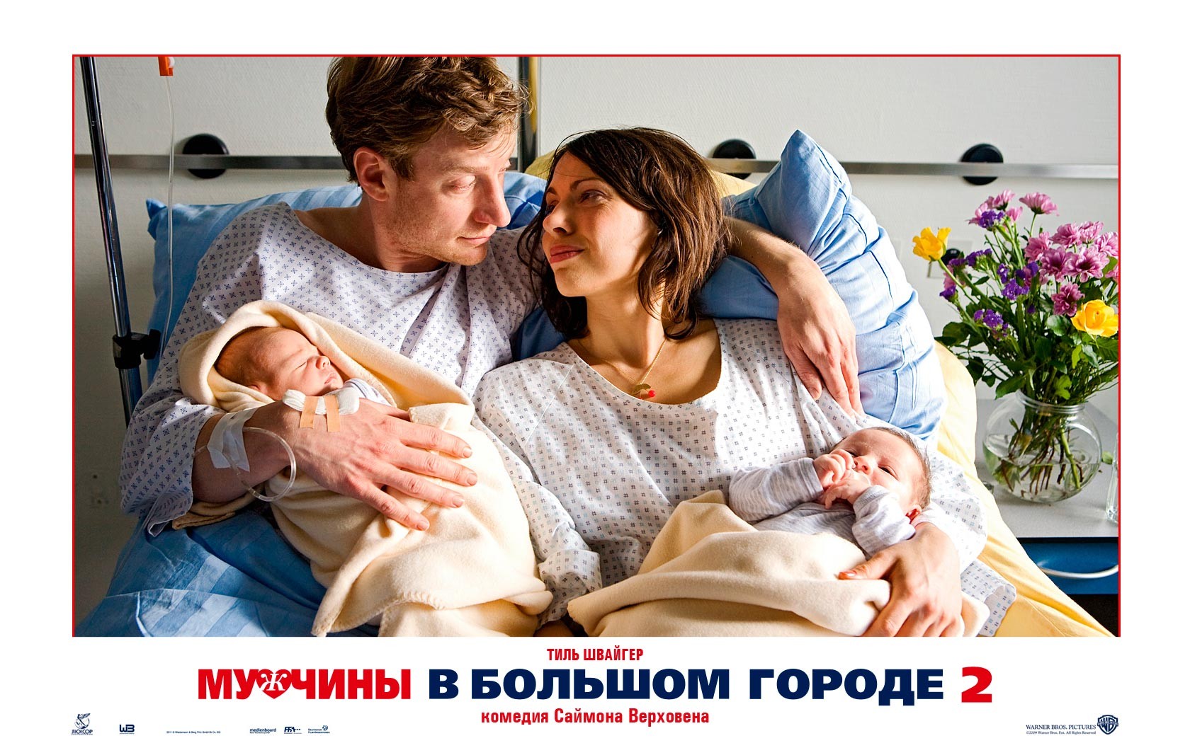 Мужчины в большом городе 2