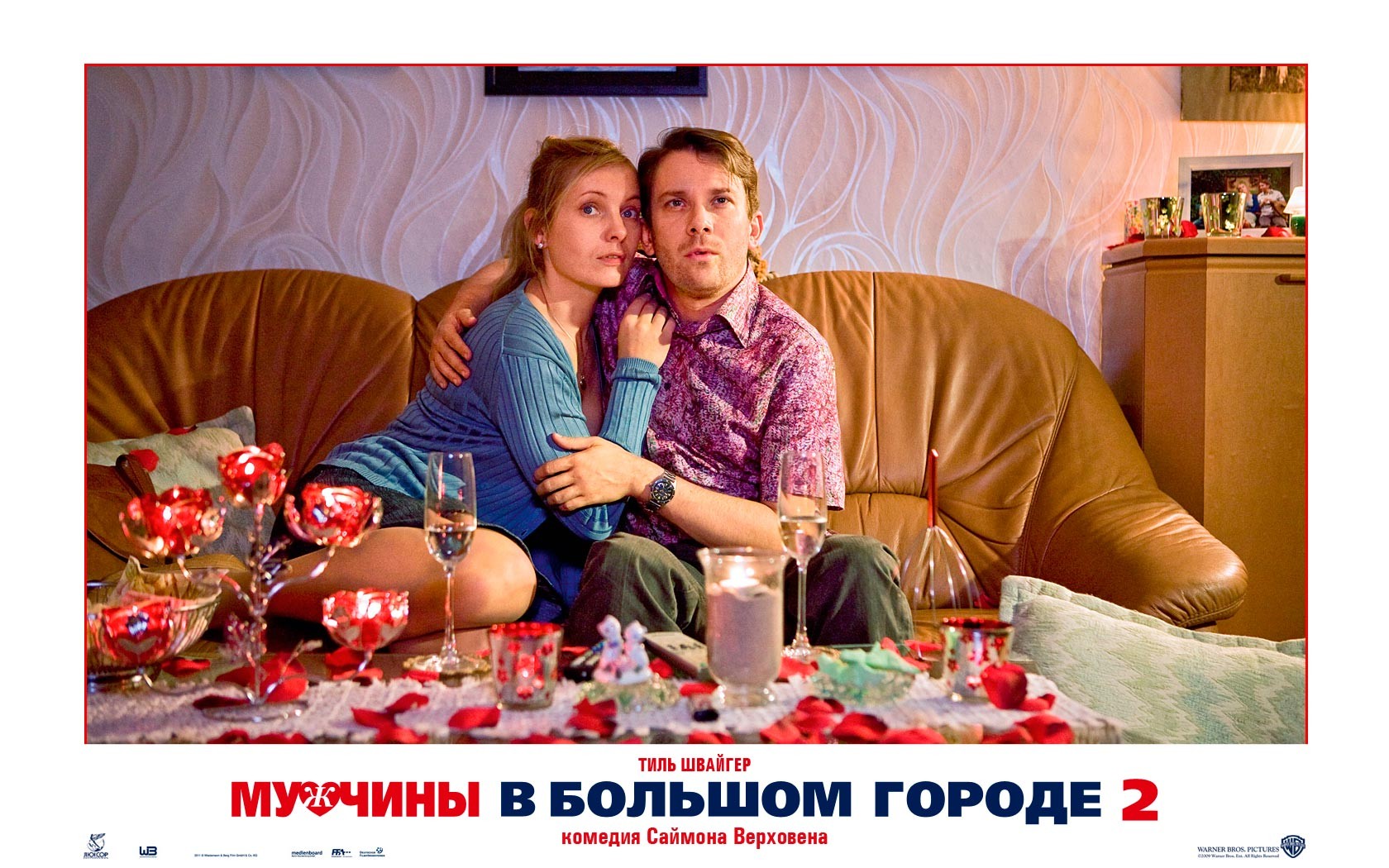 Мужчины в большом городе 2