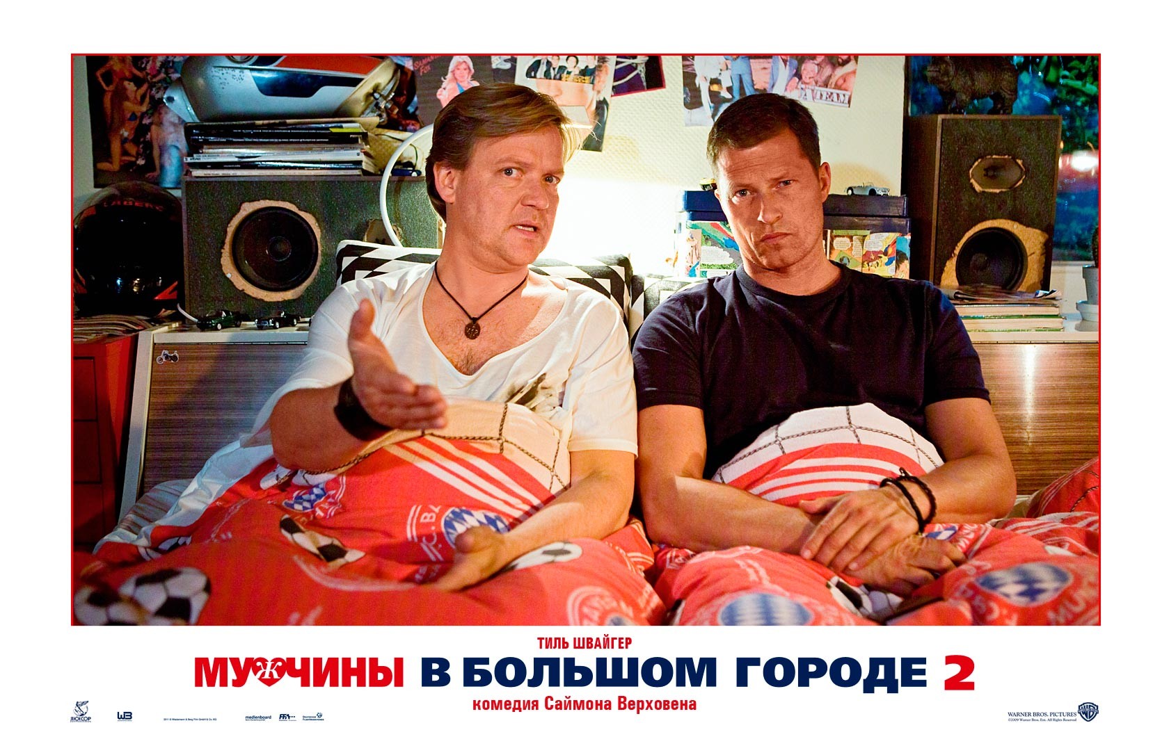 Мужчины в большом городе 2