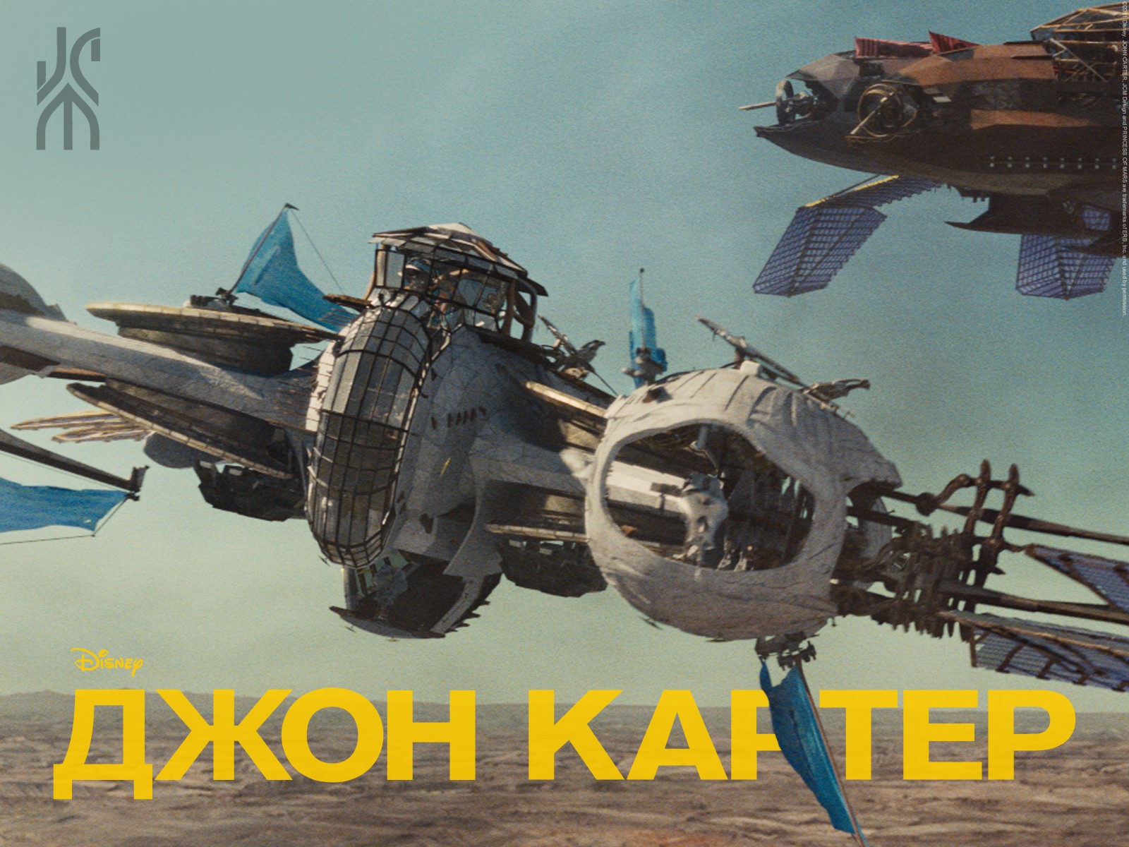 Джон Картер