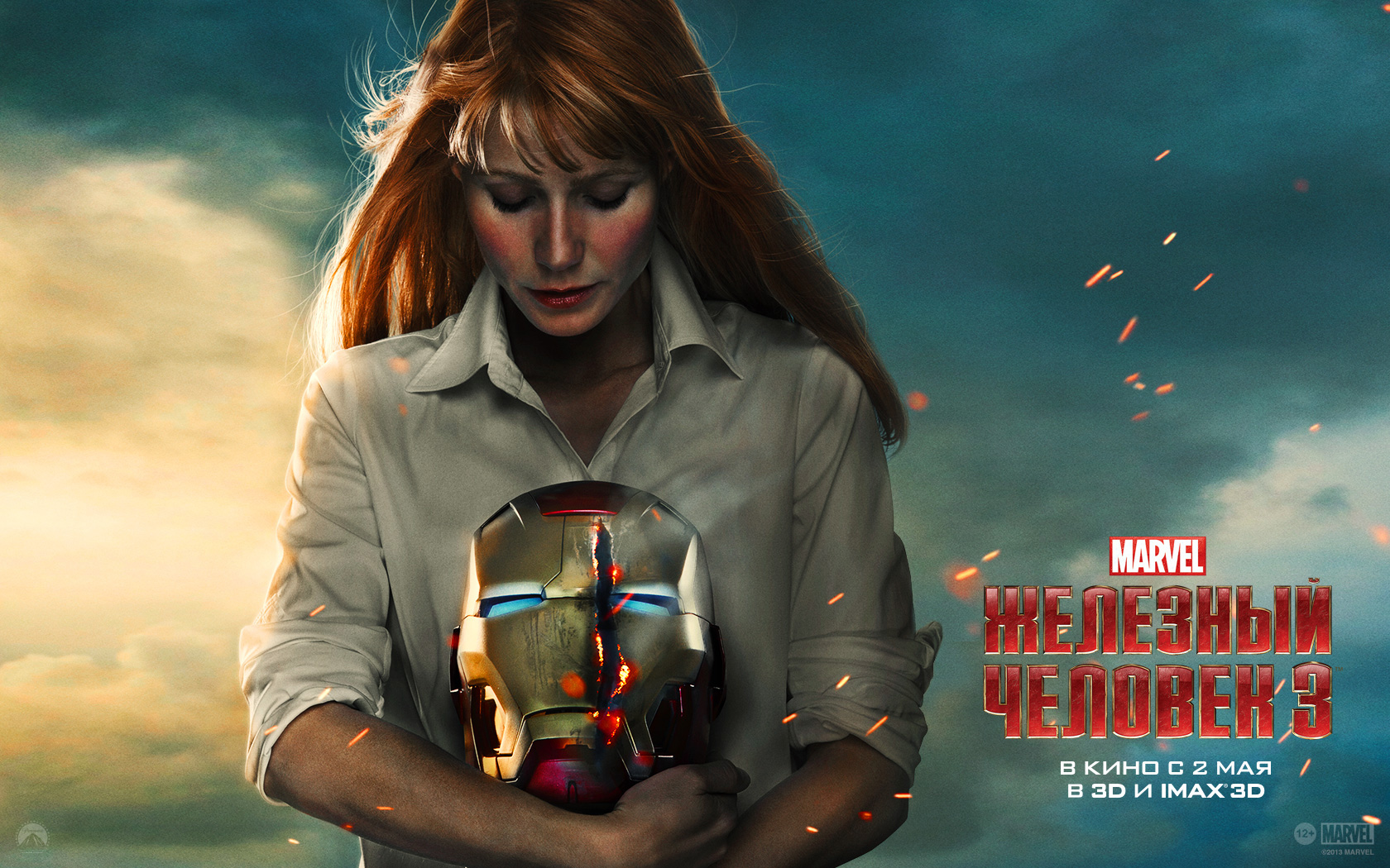 Железный человек 3