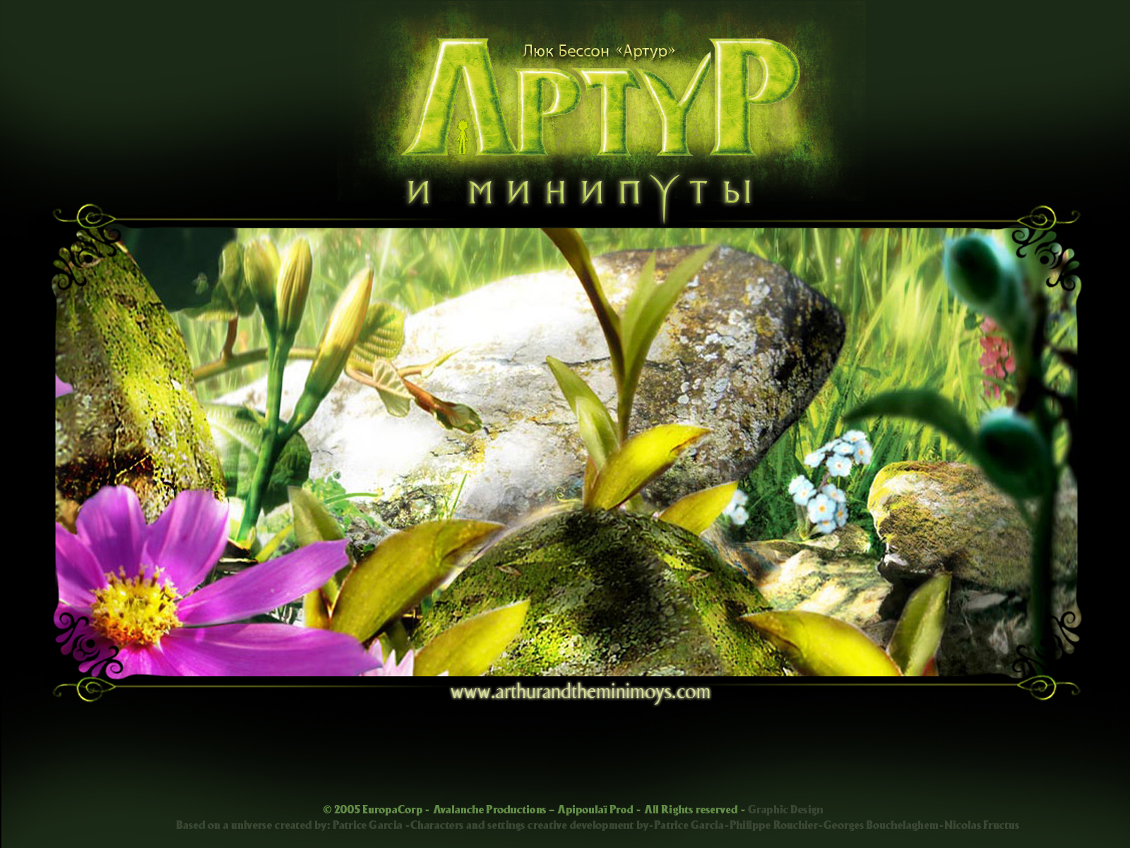 ����� � ��������