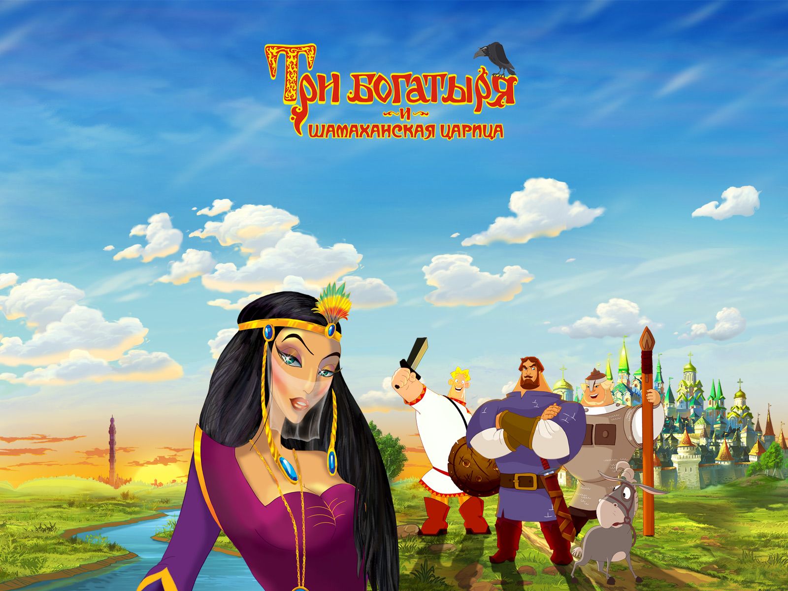 Три богатыря и Шамаханская царица
